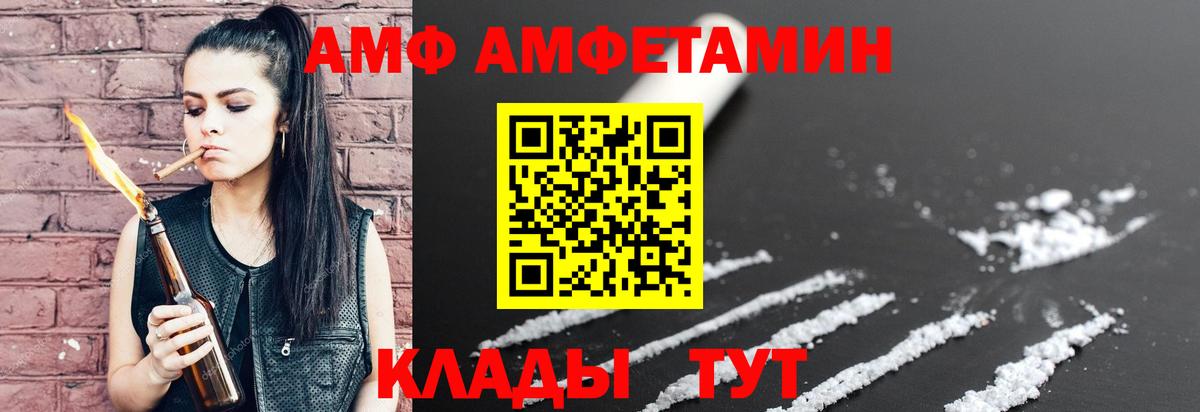 Амфетамин  Вход с VPN  Владимир  Amphetamine 97% 