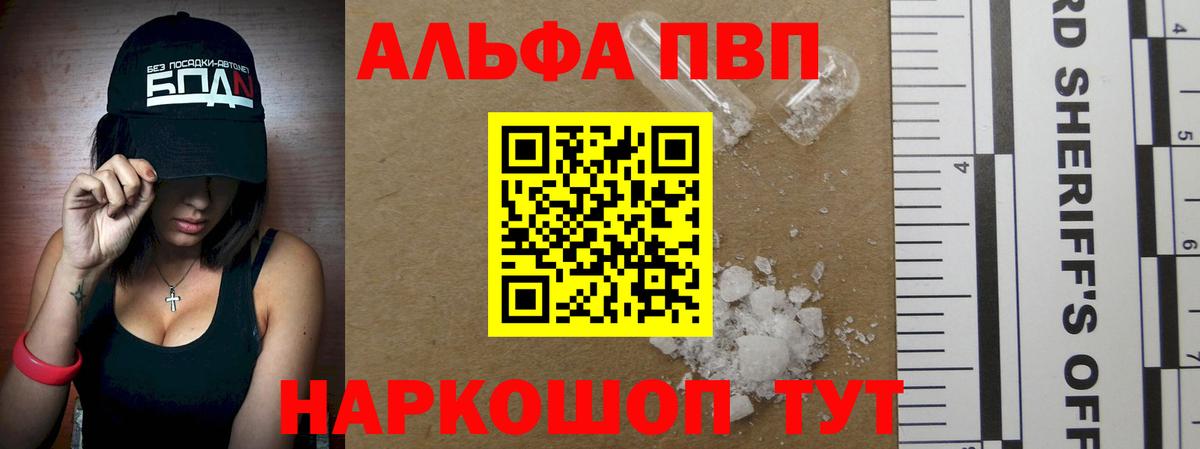Владимир  A PVP мука  Вход с VPN  Alpha-PVP кристаллы 