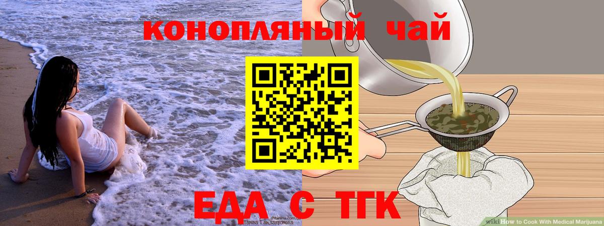 Владимир  Cannafood конопля  Вход с VPN 