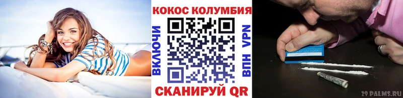 Кокаин 97%  площадка как зайти  Владимир 