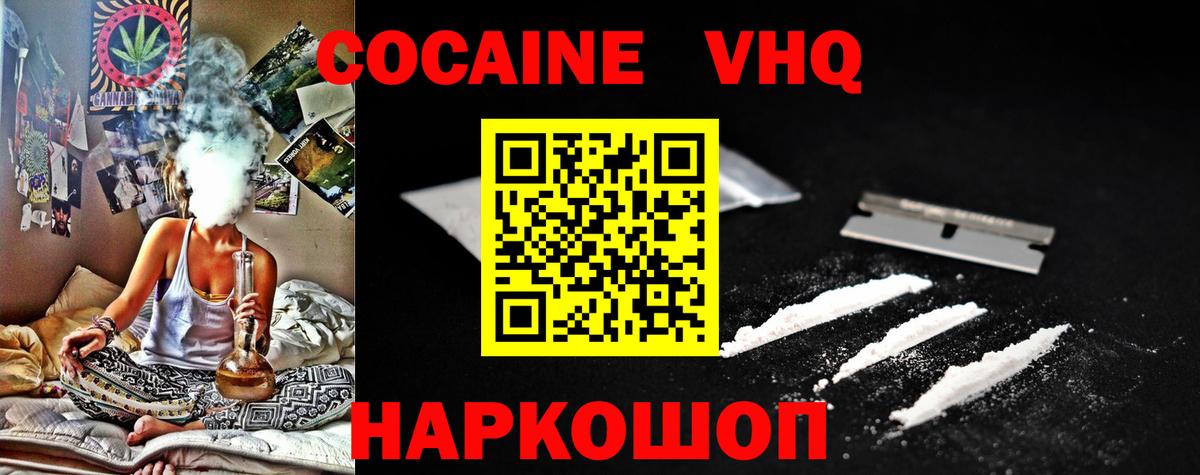 COCAIN FishScale  COCAIN Эквадор  Вход с VPN  Владимир 