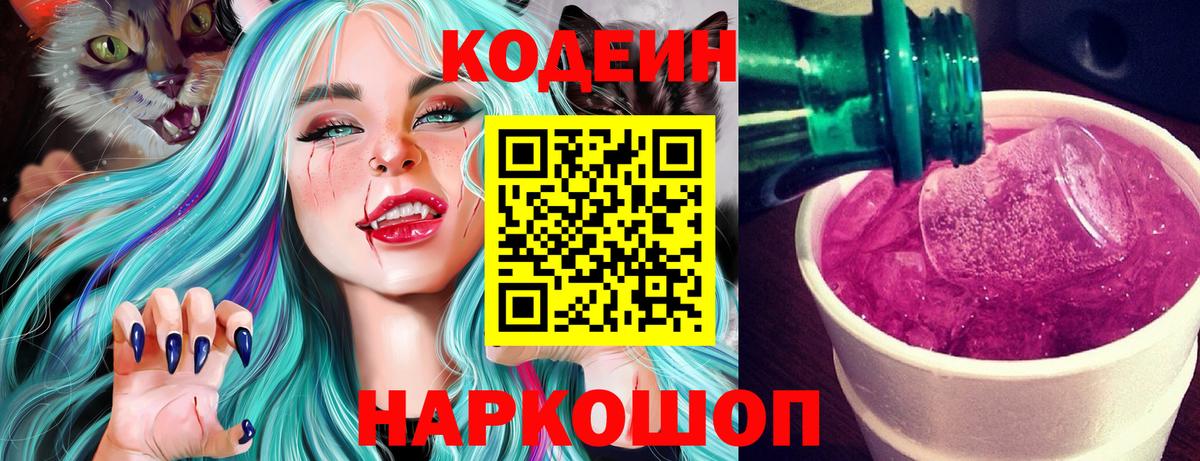 Владимир  Кодеиновый сироп Lean напиток Lean (лин)  Вход с VPN 
