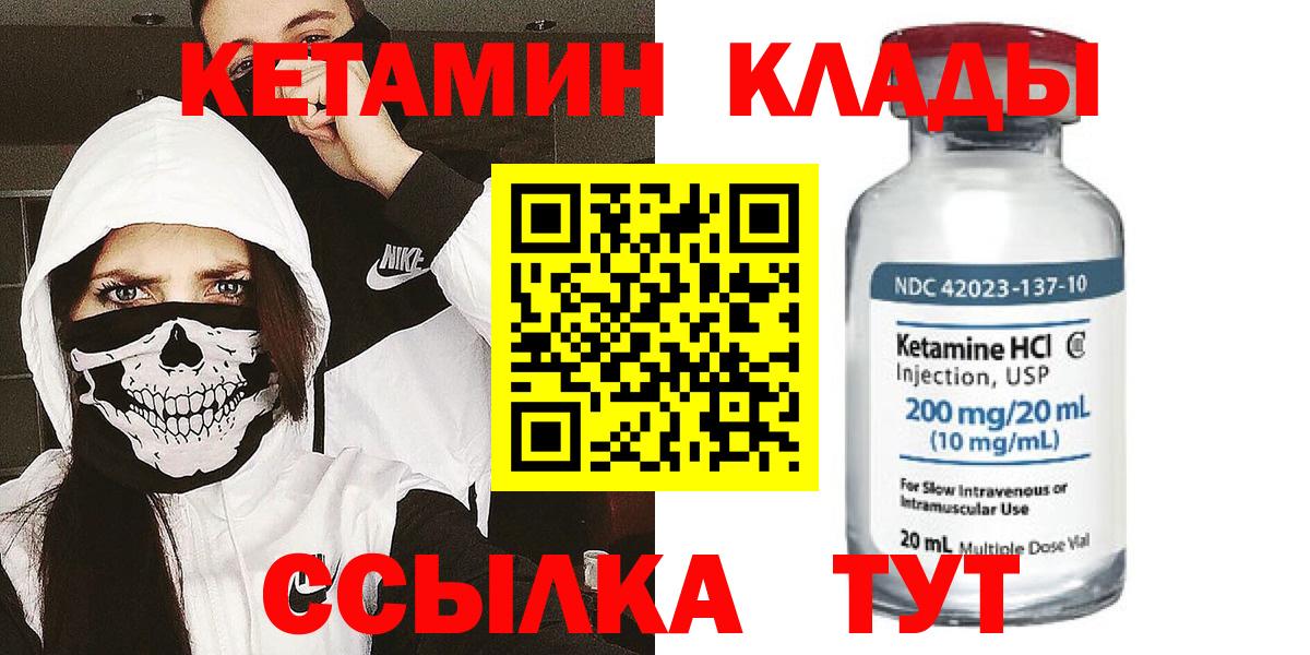 Кетамин VHQ Владимир