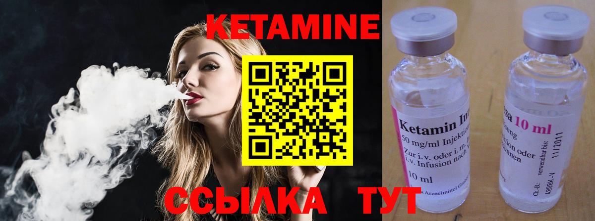 КЕТАМИН VHQ  КЕТАМИН VHQ  Владимир  Вход с VPN 