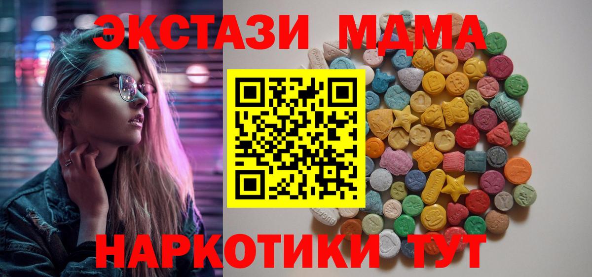 MDMA crystal  Вход с VPN  Владимир  МДМА  МДМА Molly 