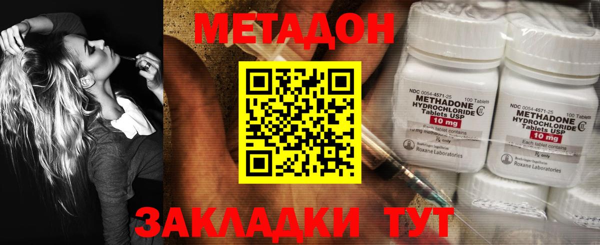 Метадон VHQ  Метадон methadone  площадка Telegram  Вход с VPN  Владимир 
