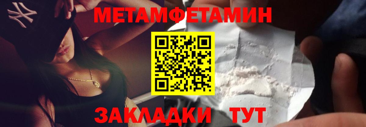 МЕТАМФЕТАМИН винт Владимир