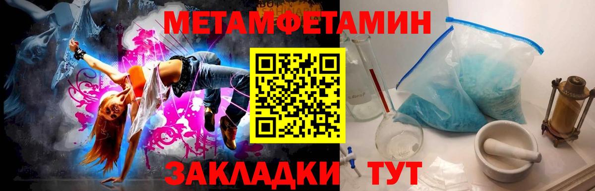 Метамфетамин Декстрометамфетамин 99.9%  Метамфетамин Декстрометамфетамин 99.9%  Вход с VPN  Метамфетамин  Владимир 