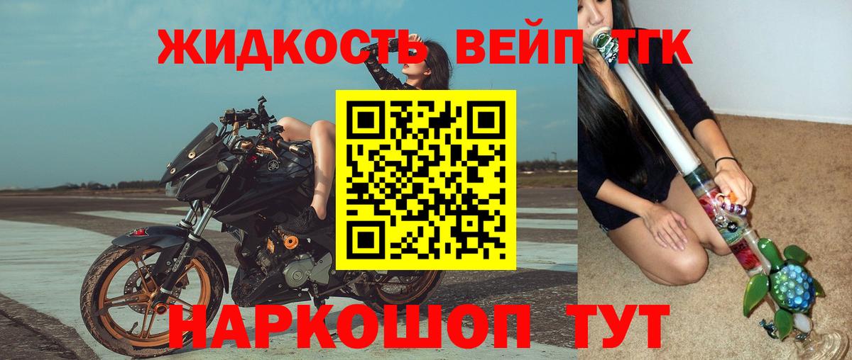 Владимир  Дистиллят ТГК вейп  Вход с VPN  Дистиллят ТГК Wax 